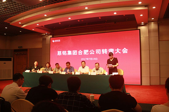 慈銘集團(tuán)合肥分公司副總王紅梅女士講話.jpg