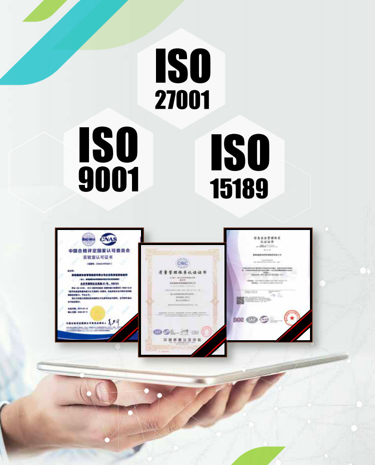 8慈銘體檢集團連續獲得ISO9001和ISO15189認證.jpg